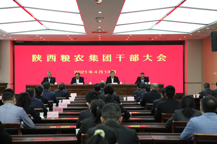 集團(tuán)公司召開干部大會(huì)宣布省委、省政府對(duì)集團(tuán)總經(jīng)理任命的決定