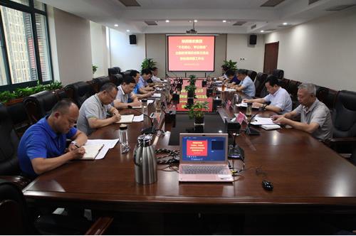糧農(nóng)集團(tuán)召開“不忘初心、牢記使命” 主題教育調(diào)研成果交流會(huì)暨檢視問題工作會(huì)